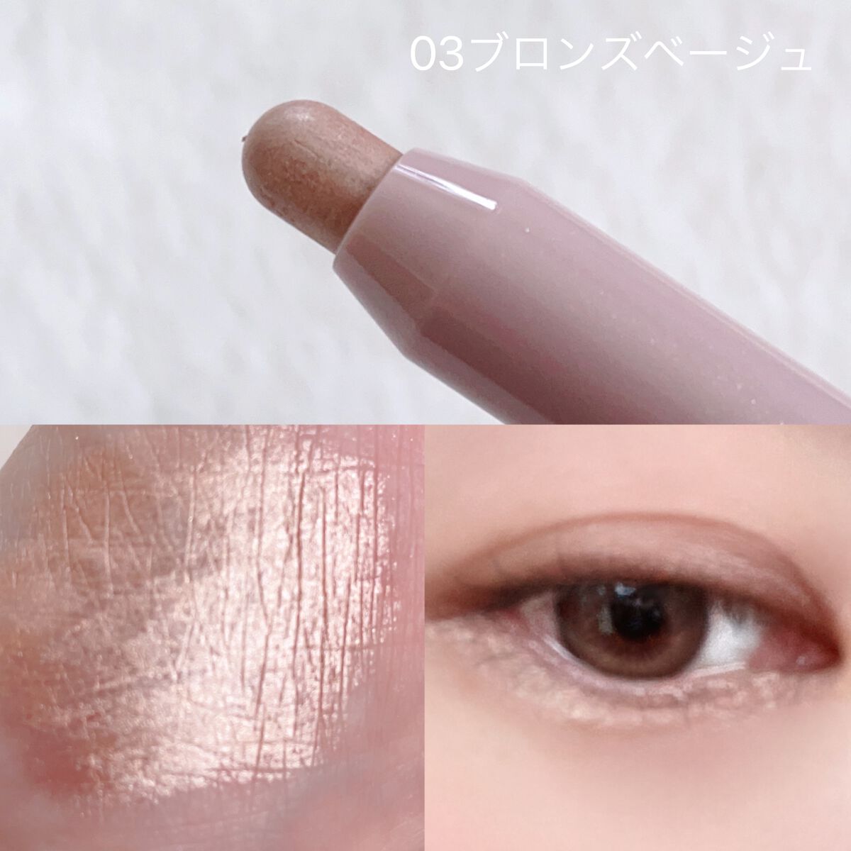 ウォンジョンヨ メタルシャワーペンシル/Wonjungyo/スティックアイシャドウを使ったクチコミ(4枚目)