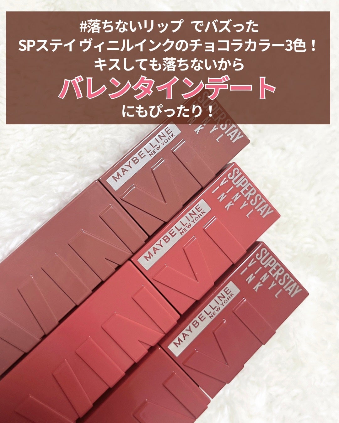 SPステイ ヴィニルインク/MAYBELLINE NEW YORK/口紅を使ったクチコミ(2枚目)