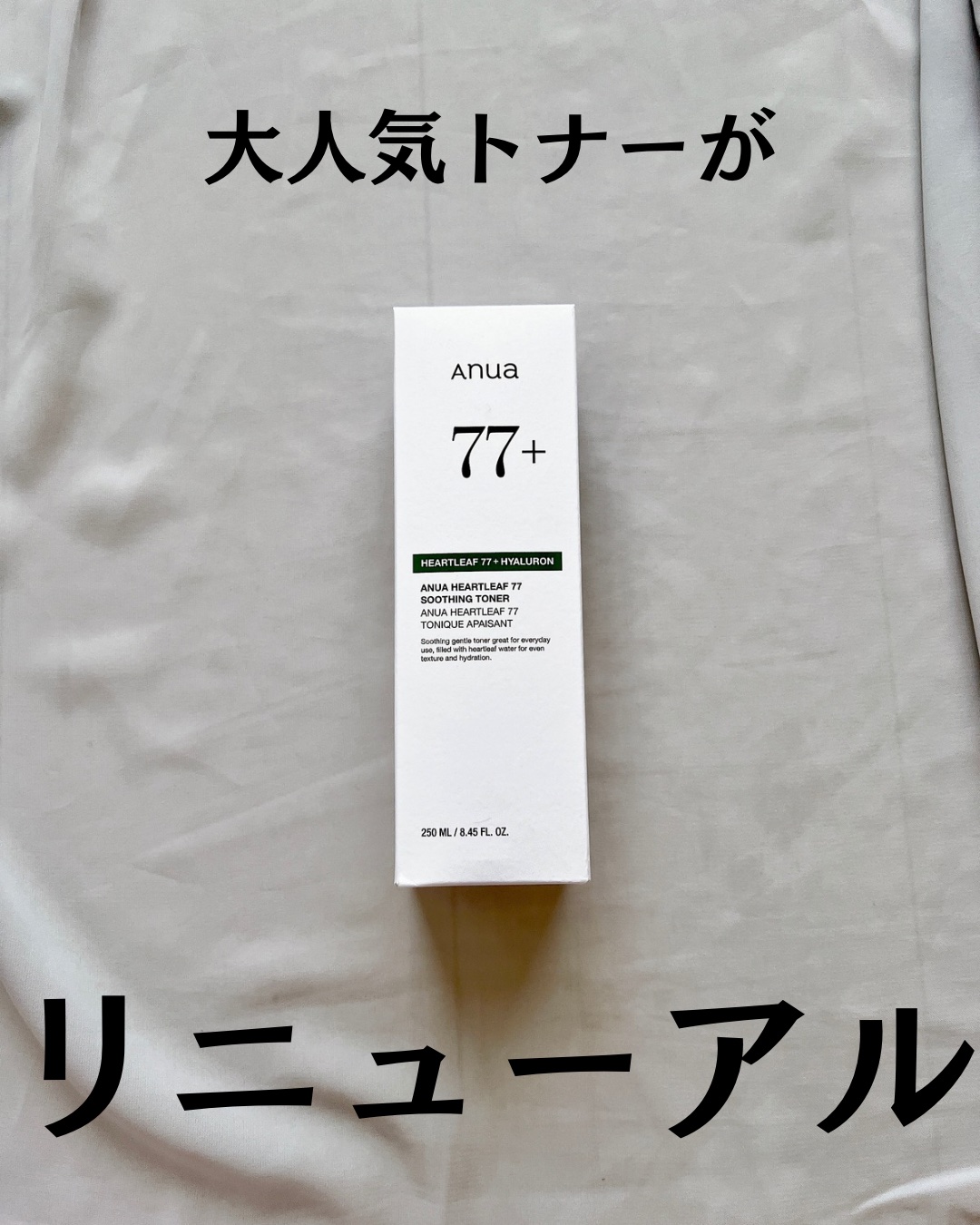 ドクダミ 77 スージングトナー/Anua/化粧水を使ったクチコミ（2枚目）