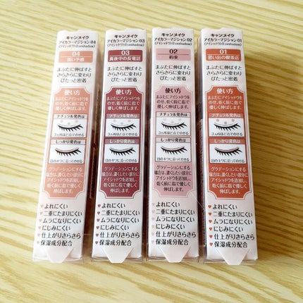 アイカラーマジシャン/キャンメイク/アイシャドウを使ったクチコミ(4枚目)