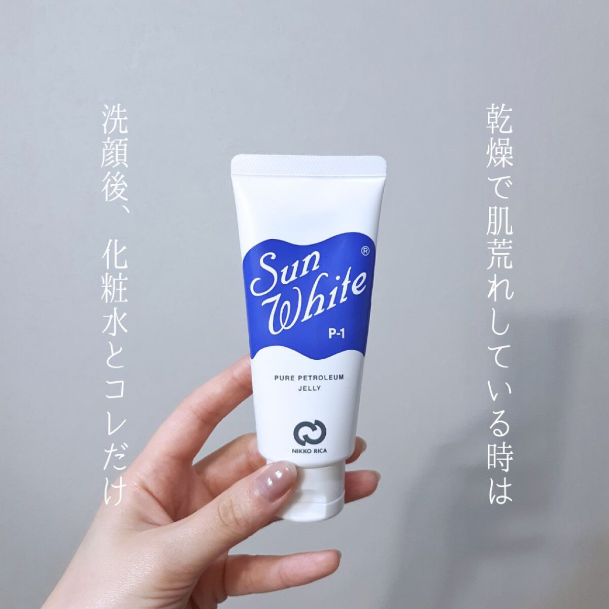 サンホワイトP-1/サンホワイト/ボディクリームを使ったクチコミ（2枚目）