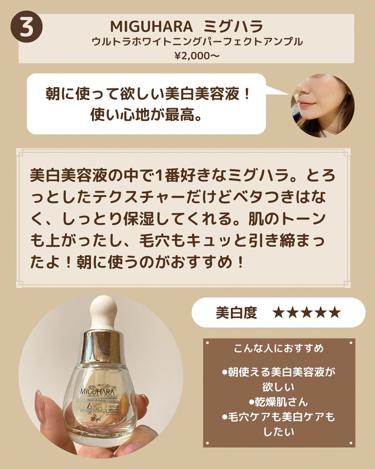 ガラクナイアシン2.0エッセンス/manyo/美容液を使ったクチコミ(4枚目)