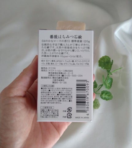 薔薇はちみつ石鹸/麗凍化粧品/洗顔石鹸を使ったクチコミ(3枚目)