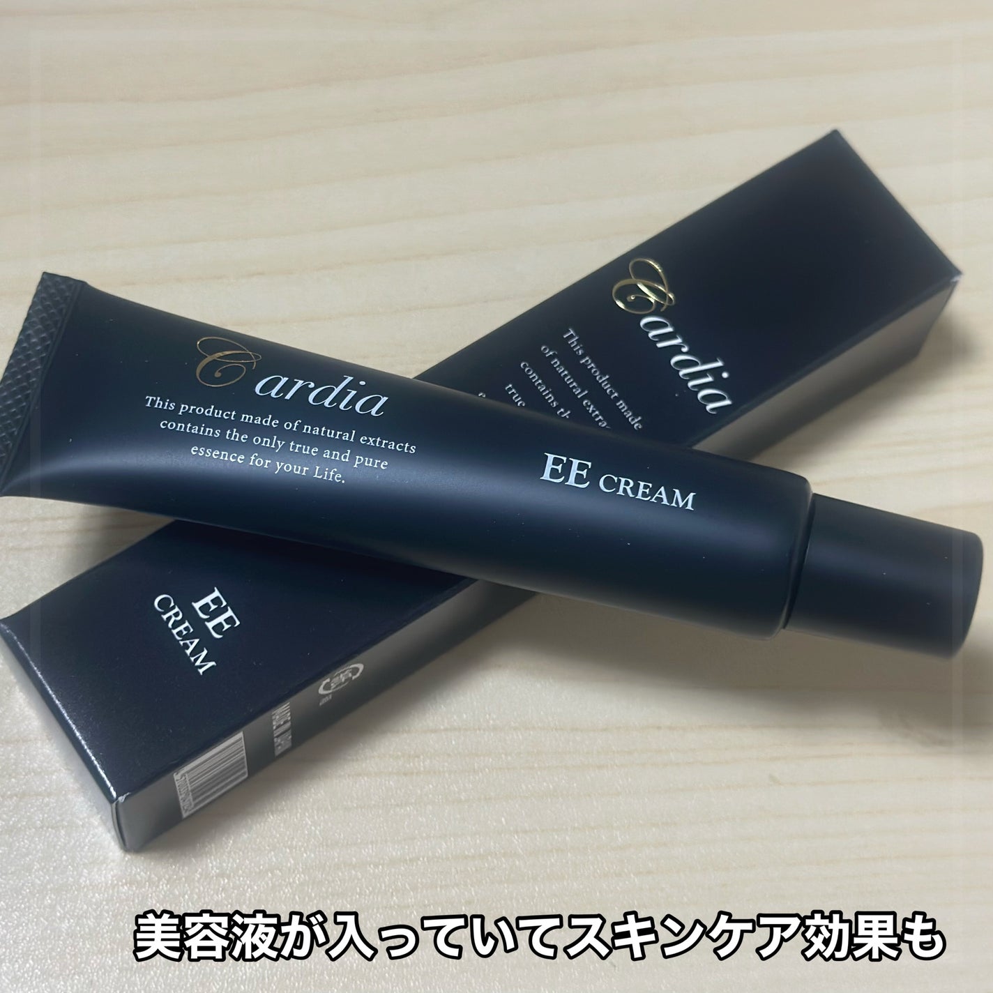 試してみた】アスカ カルティアEEクリームのリアルな口コミ 試してみた】アスカ カルティアEEクリームのリアルな口コミ