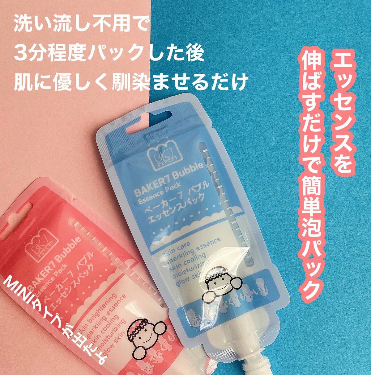 chipi on LIPS 「..あのインパクトのある哺乳瓶型の洗い流さないパックのミニサイ..」(4枚目)