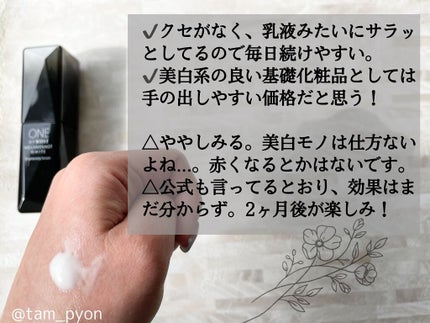 メラノショット ホワイト D/ONE BY KOSE/美容液を使ったクチコミ(3枚目)