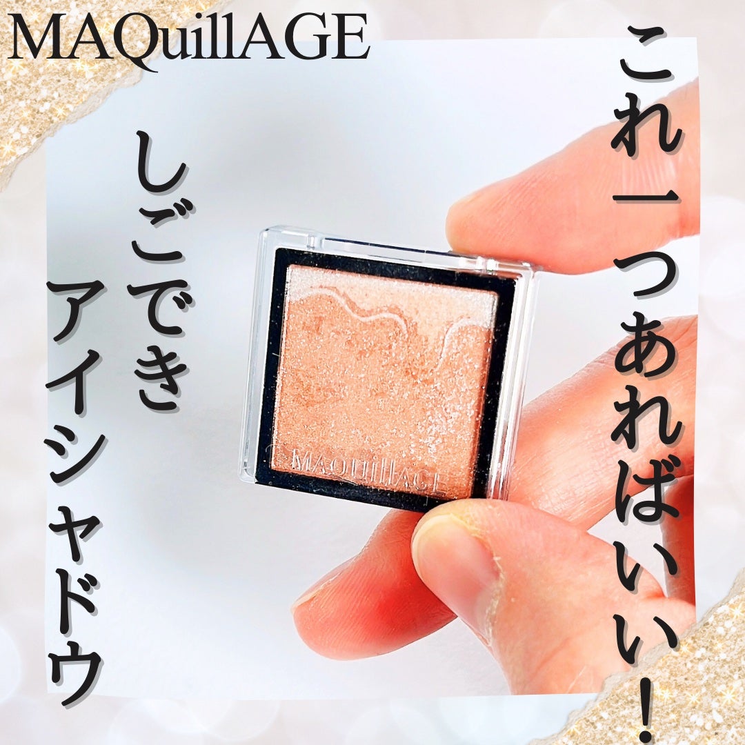 ドラマティックアイカラー (パウダー)/(クリーム)/マキアージュ/アイシャドウパレットを使ったクチコミ(1枚目)