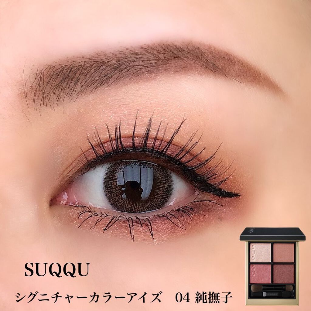 シグニチャー カラー アイズ/SUQQU/アイシャドウパレットを使ったクチコミ(1枚目)