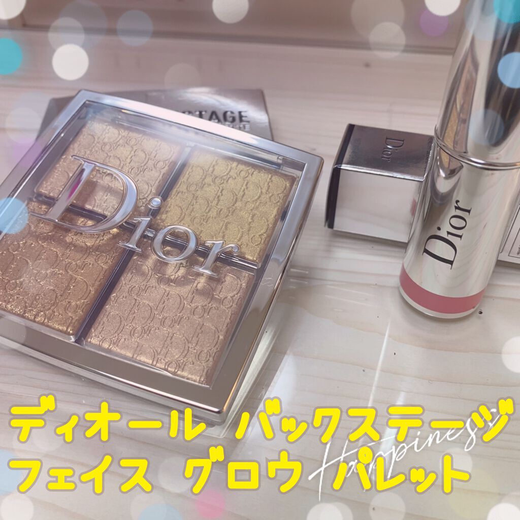 ディオール バックステージ フェイス グロウ パレット/Dior/ハイライトを使ったクチコミ（1枚目）