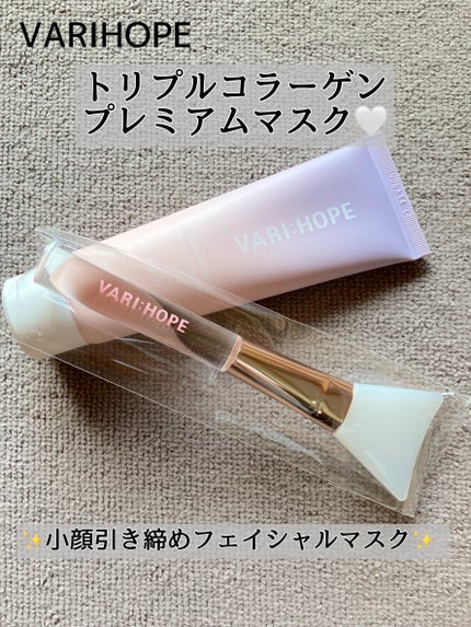 トリプルコラーゲンプレミアムクリームマスク/VARI:HOPE/フェイスクリームを使ったクチコミ(1枚目)