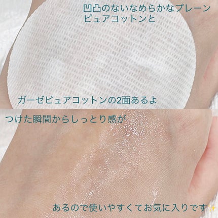 アクアバイオーム トナー パッド/FATION/トナーパッドを使ったクチコミ(4枚目)