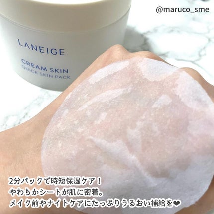 クリームスキン クイックスキンパック/LANEIGE/シートマスク・パックを使ったクチコミ(7枚目)