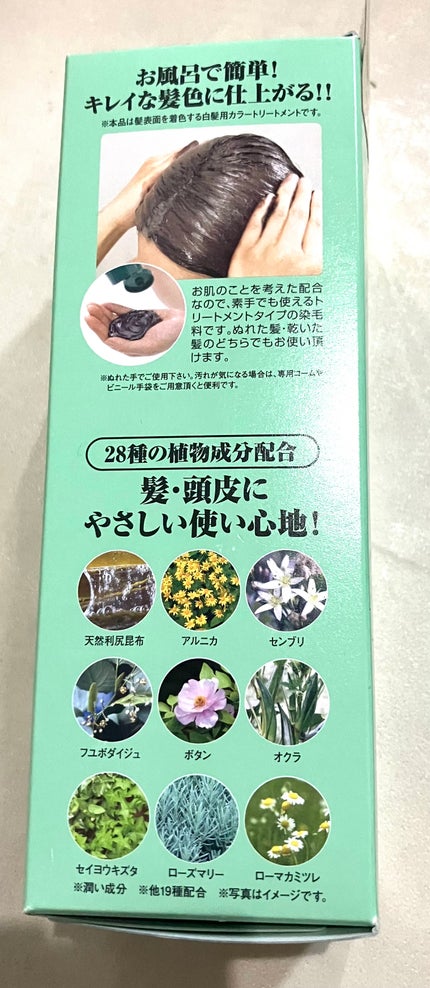 試してみた】白髪用 利尻ヘアカラートリートメント 自然派club 試してみた】白髪用 利尻ヘアカラートリートメント 自然派club