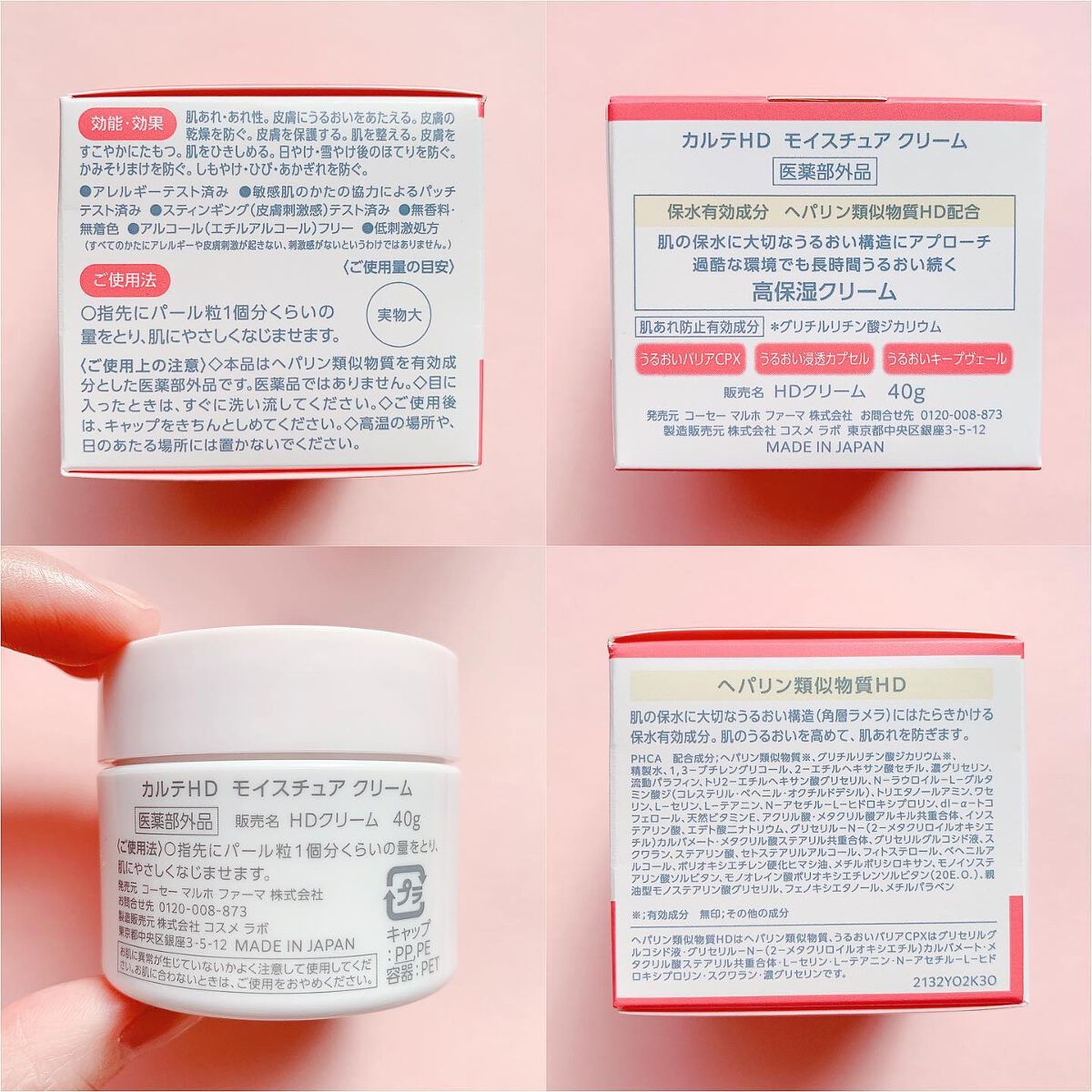 ðððððŒ on LIPS ãæ¿å¯ãªæœ€ãã§ãèãå®ãé«ä¿æ¹¿ã¯ãªãŒã ð§£ðâ¡#ã«ã«ãHD#ã¢ã€ã¹..ãïŒ5æç®ïŒ