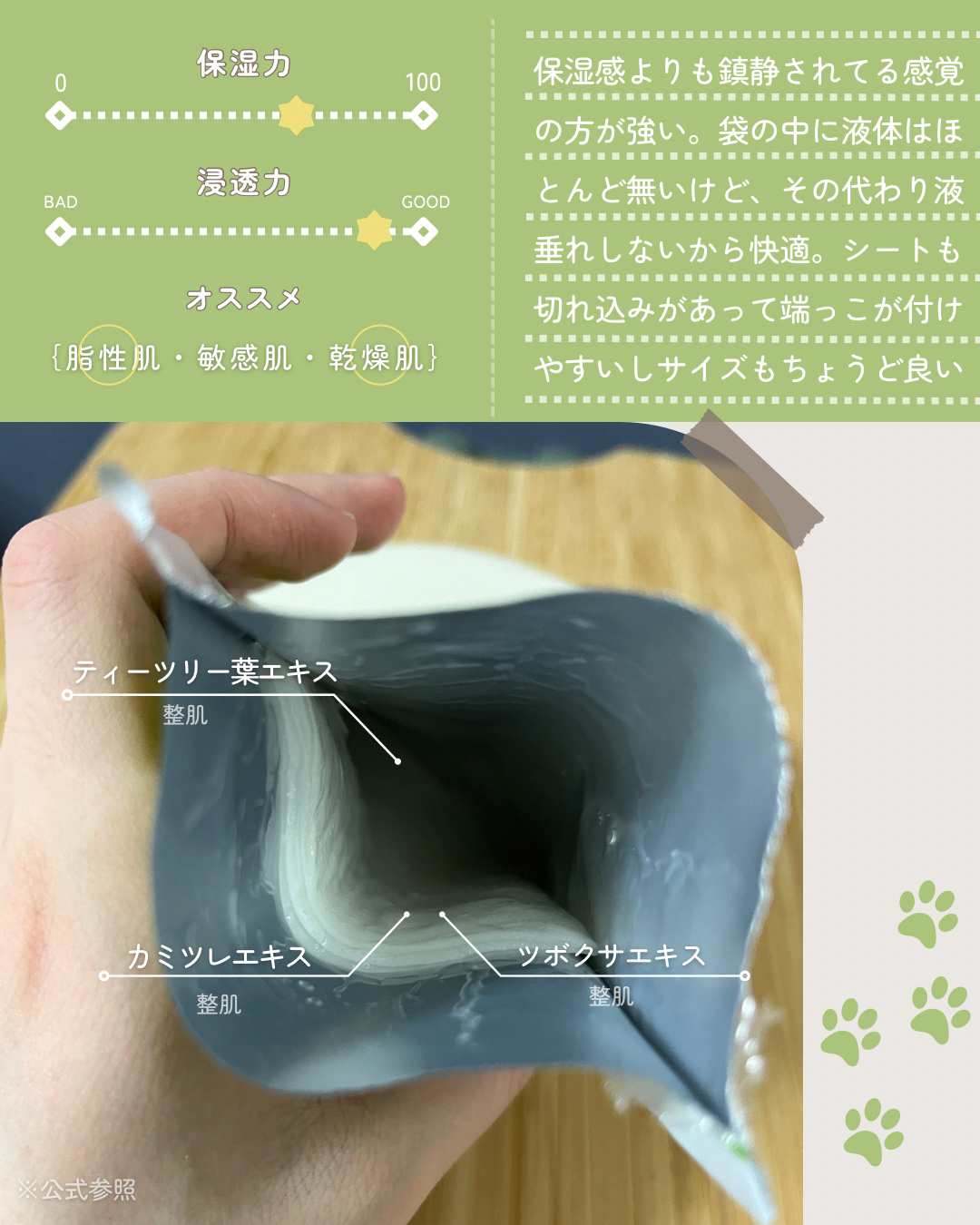 ティーツリーケア ソリューション エッセンシャルマスクEX/MEDIHEAL/シートマスク・パックを使ったクチコミ（3枚目）