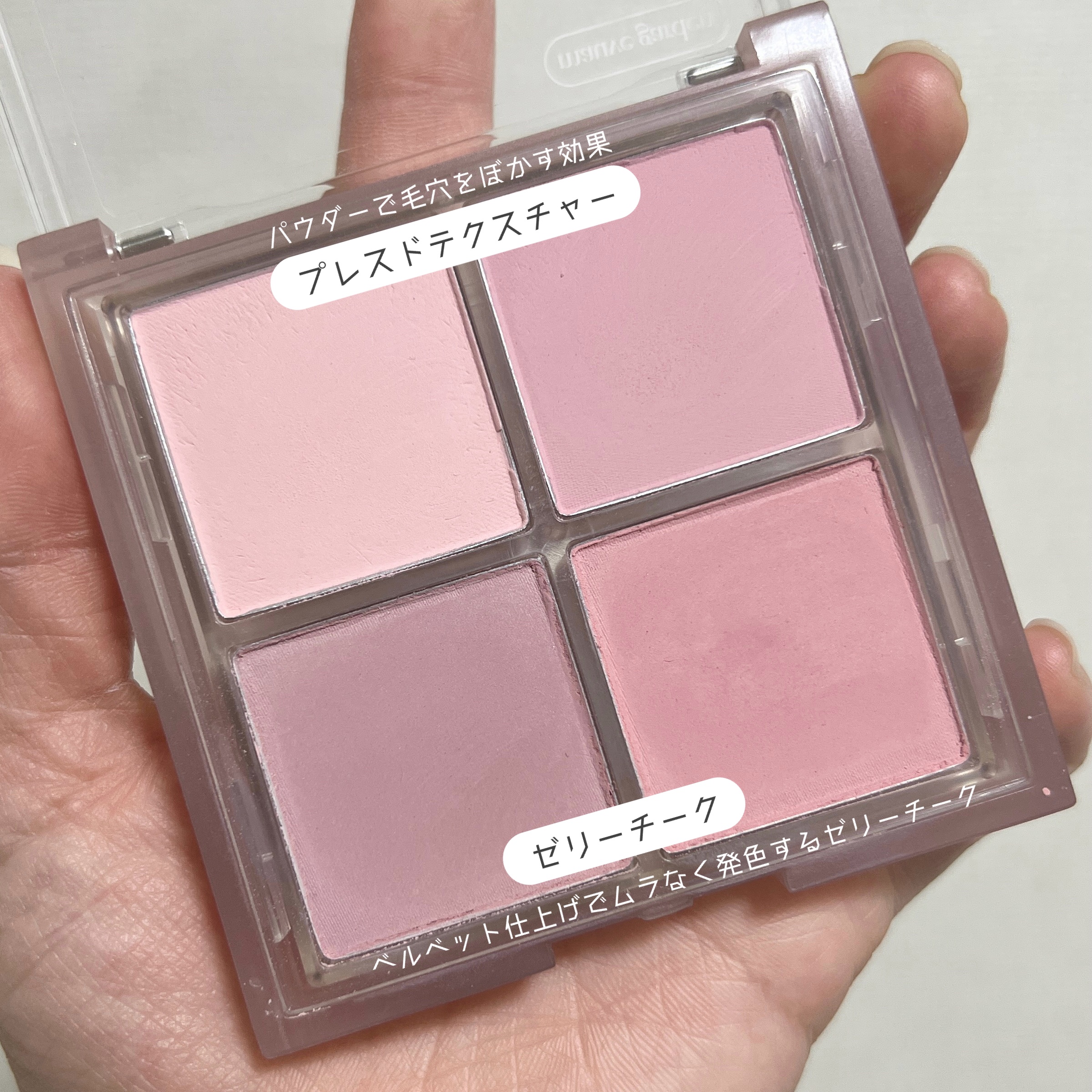 ミックスマッチチークパレット/be aube/パウダーチークを使ったクチコミ（3枚目）