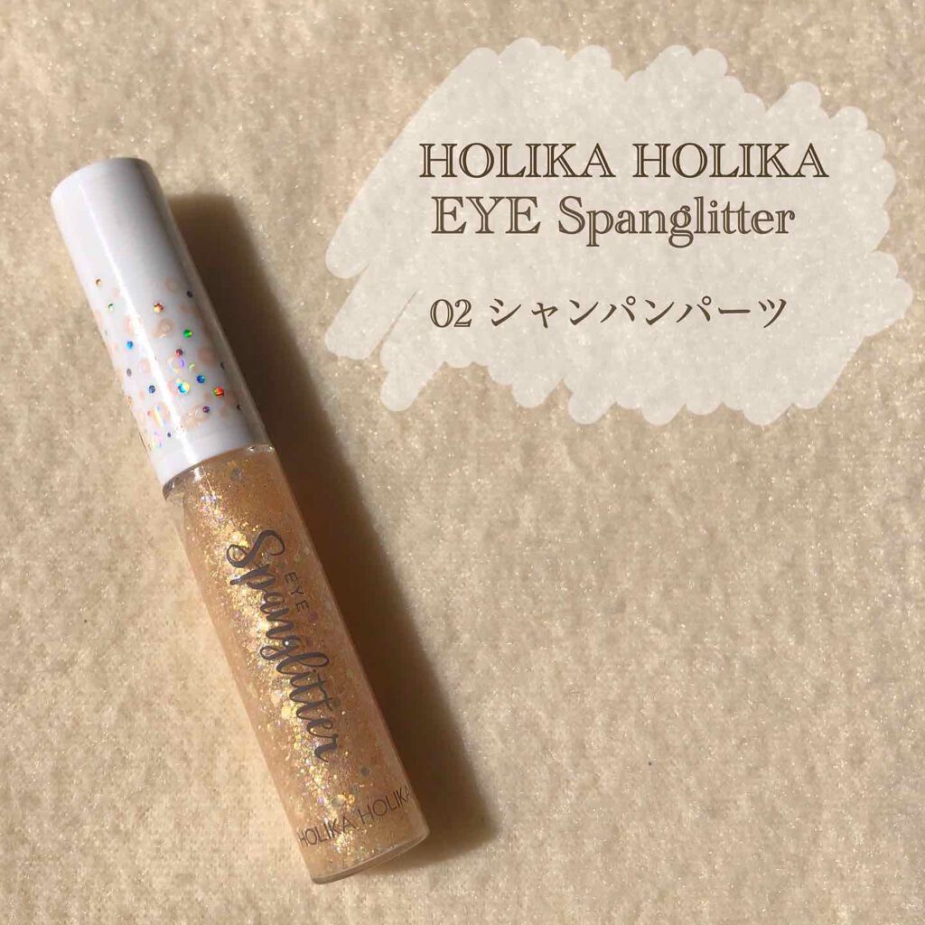 アイスパングルグリッター/HOLIKA HOLIKA/グリッターを使ったクチコミ（1枚目）