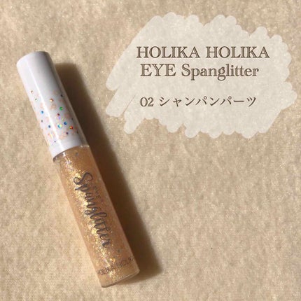アイスパングルグリッター/HOLIKA HOLIKA/グリッターを使ったクチコミ(1枚目)