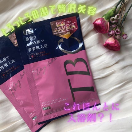 ananamargaret on LIPS 「TBCスキントリートメントバスのご紹介です💕これ、本当に入浴剤..」(1枚目)