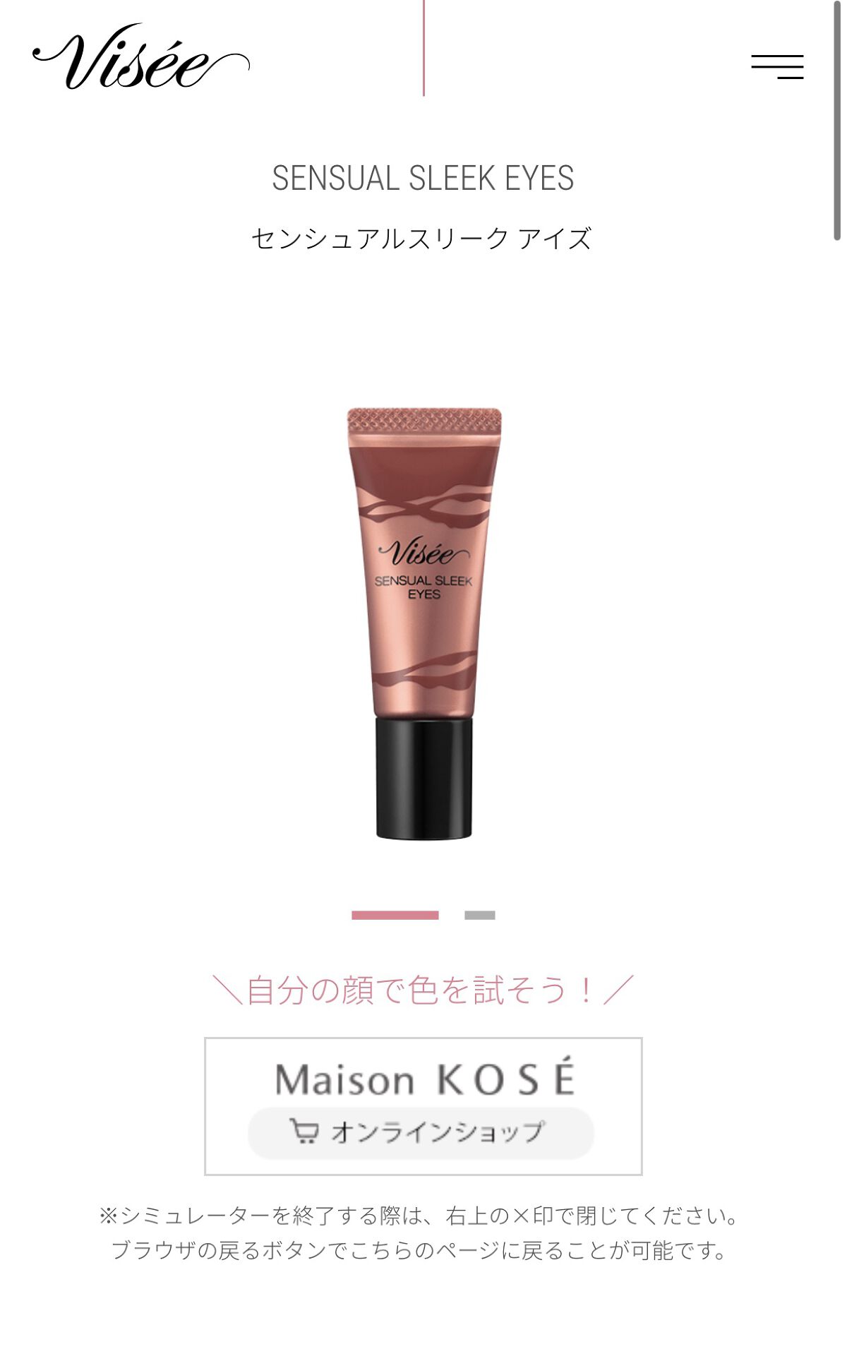 センシュアルスリーク アイズ BR-6 テラコッタブラウン/Visée/リキッドアイシャドウを使ったクチコミ（1枚目）