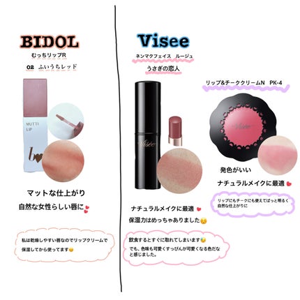 リシェ リップ&チーククリーム N/Visée/ジェル・クリームチークを使ったクチコミ(2枚目)