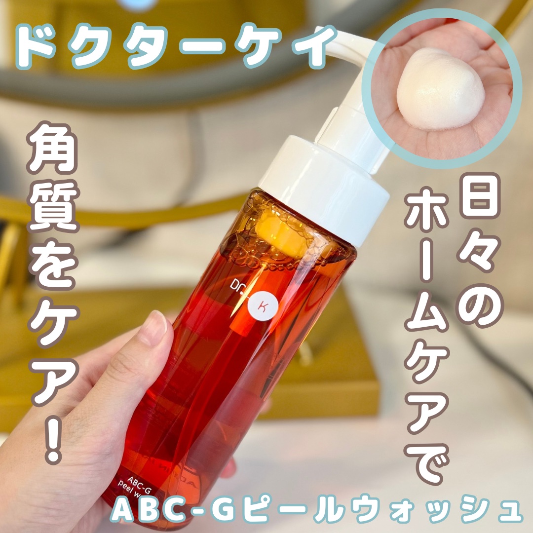 ABC-Gピールウォッシュ/ドクターケイ/泡洗顔を使ったクチコミ（1枚目）