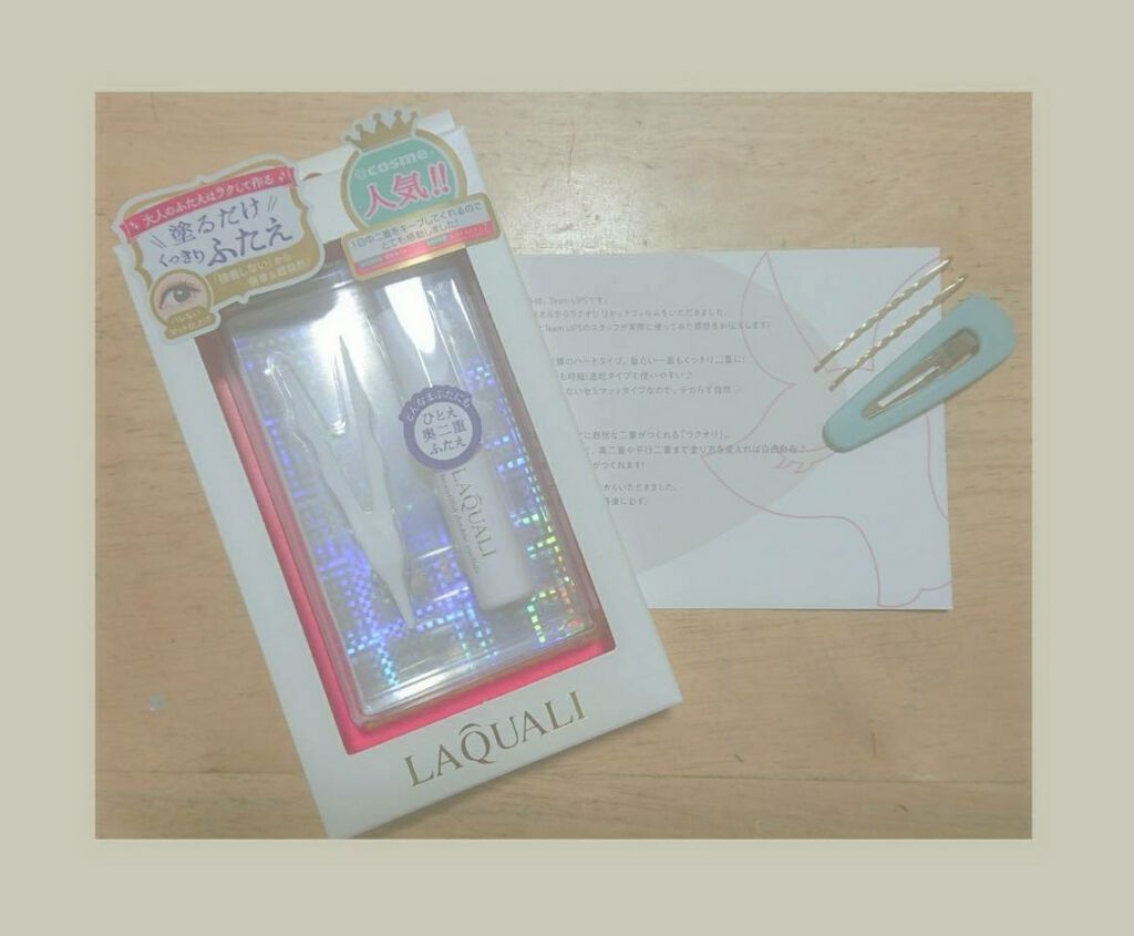 リキッドフィルム/ラクオリ/二重まぶた用アイテムを使ったクチコミ（1枚目）