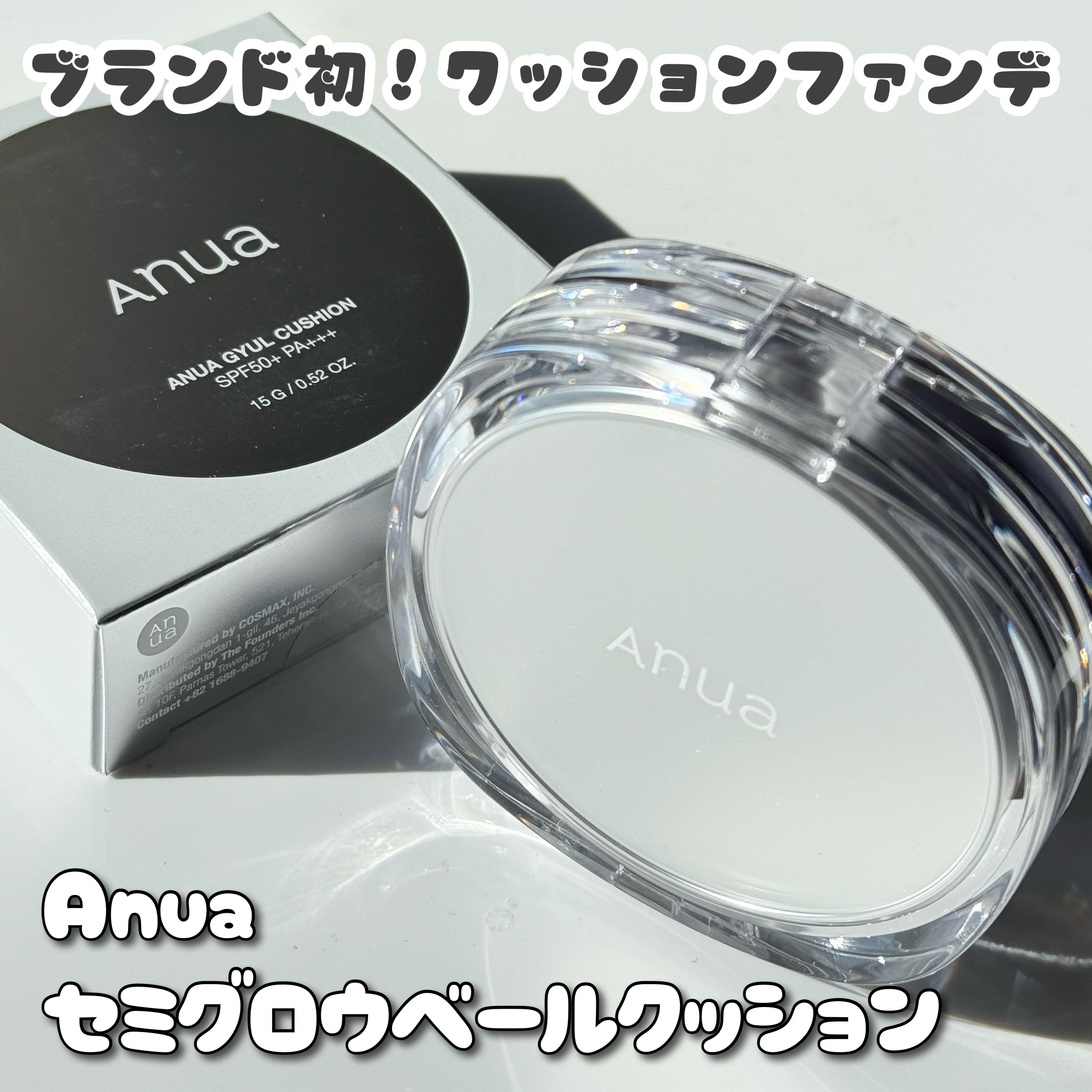 セミグロウベールクッション/Anua/クッションファンデーションを使ったクチコミ（1枚目）