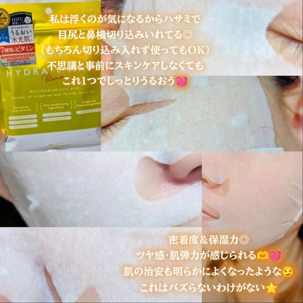 ルルルン ハイドラ V マスク/ルルルン/シートマスク・パックを使ったクチコミ(4枚目)