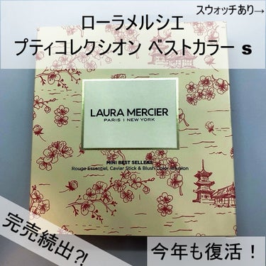 ルージュ エッセンシャル シルキー クリーム リップスティック/ローラ メルシエ/口紅を使ったクチコミ（1枚目）