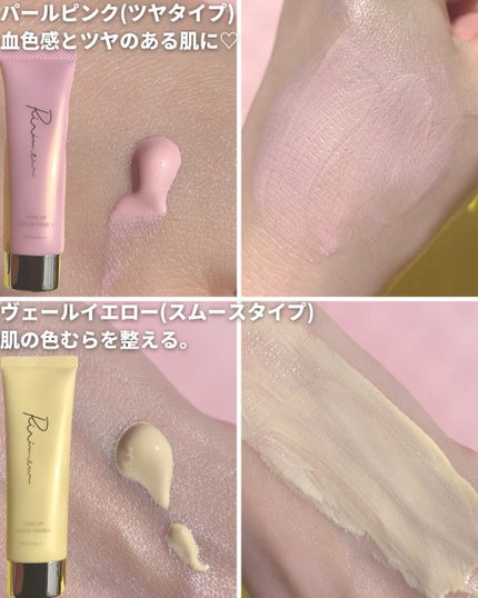 トーンアップカラープライマー /Ririmew/化粧下地を使ったクチコミ(3枚目)