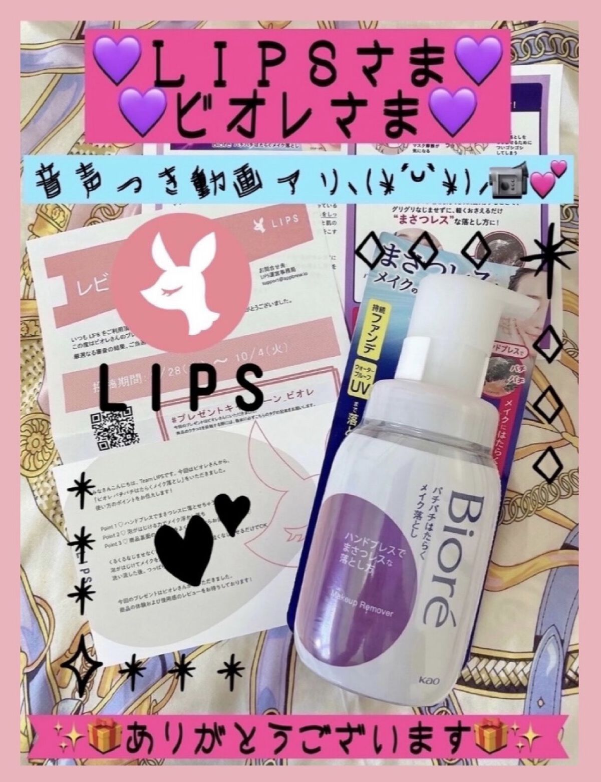 パチパチはたらくメイク落とし/ビオレ/クレンジングウォーターを使ったクチコミ（1枚目）