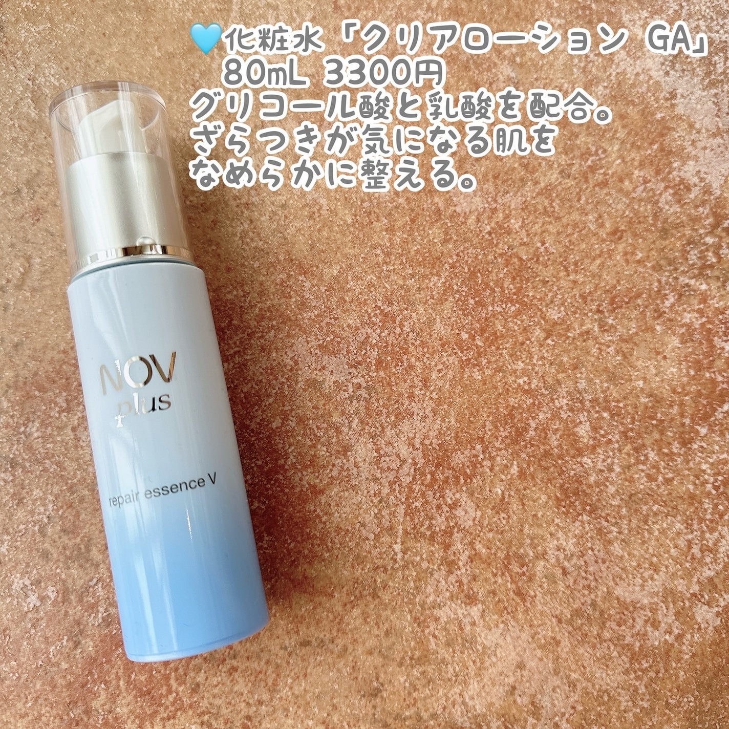 ノブプラス セラムローション/NOV/化粧水を使ったクチコミ(2枚目)