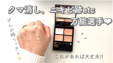 DECORTÉ トーンパーフェクティング パレットのクチコミ「お肌悩みはこれにお任せ✨

COSME DECORTE
トーンパーフェクティング パレット
0.....」（1枚目）