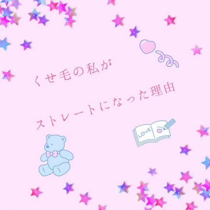 ダメージ補修/ヘアオイル/ダイアン/ヘアオイルを使ったクチコミ(1枚目)