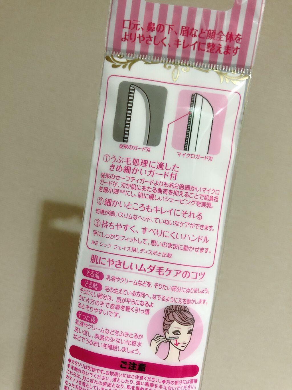 プレミア敏感肌用 Lディスポ/シック/シェーバーを使ったクチコミ（2枚目）