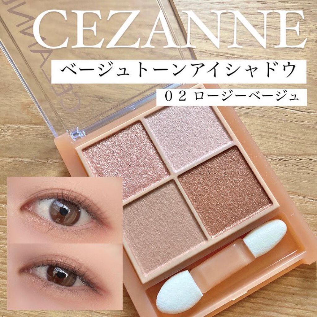 ベージュトーンアイシャドウ/CEZANNE/アイシャドウパレットを使ったクチコミ（1枚目）