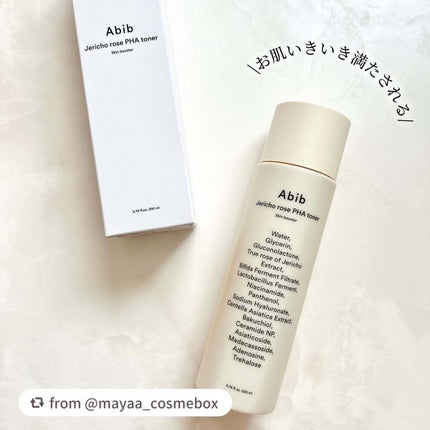 復活草PHAトナー スキンブースター/Abib /化粧水を使ったクチコミ(7枚目)