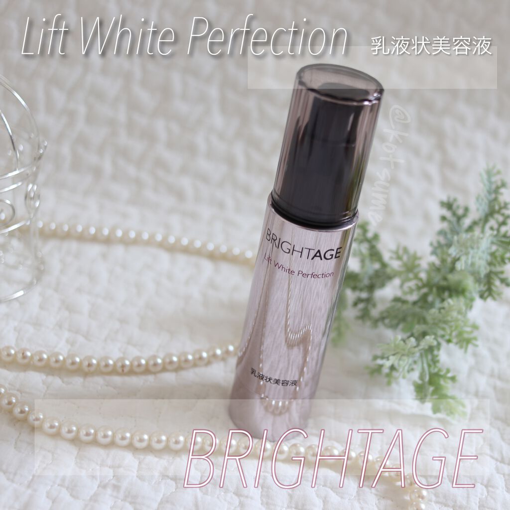 リフトホワイト パーフェクション/BRIGHTAGE/美容液を使ったクチコミ（1枚目）