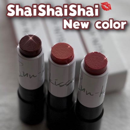 サンキスド プランプ リップバーム 08 Sunlit Beige/shaishaishai/リップバームを使ったクチコミ(1枚目)