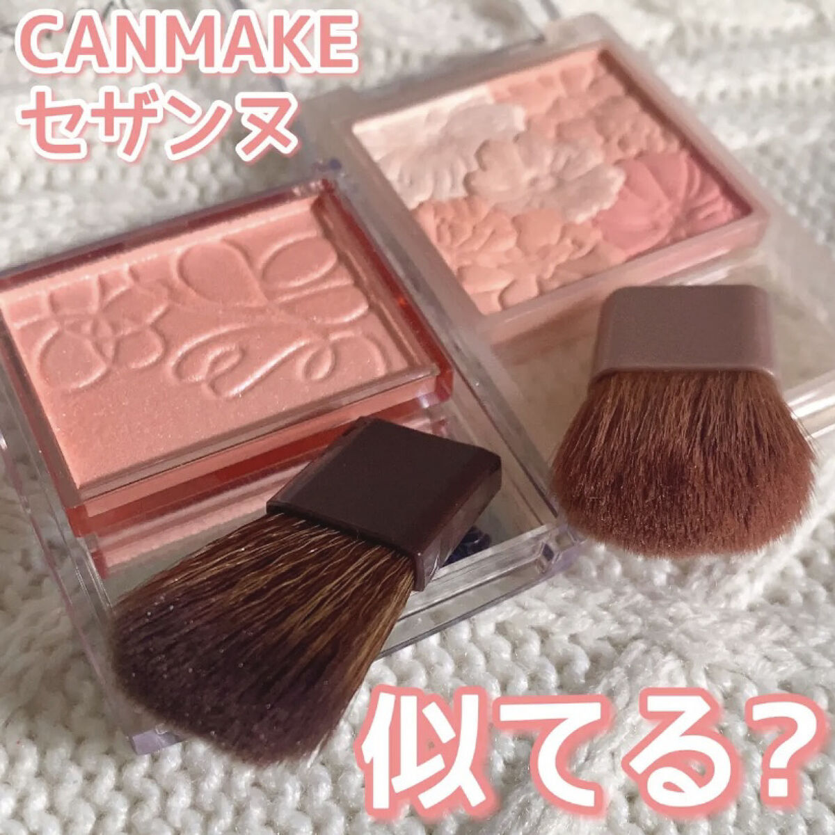 グロウフルールチークス（ブレンドタイプ）/キャンメイク/パウダーチークを使ったクチコミ（1枚目）