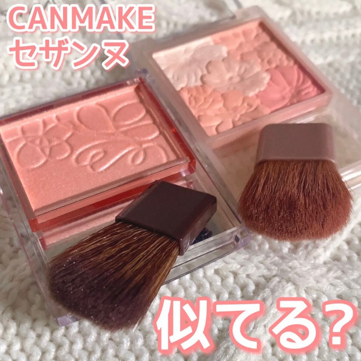 グロウフルールチークス(ブレンドタイプ)/キャンメイク/パウダーチークを使ったクチコミ(1枚目)