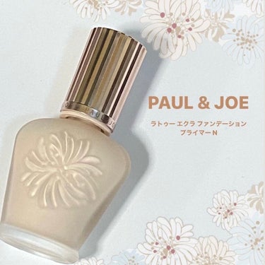 ラトゥー エクラ ファンデーション プライマー N/PAUL & JOE BEAUTE/化粧下地を使ったクチコミ（1枚目）