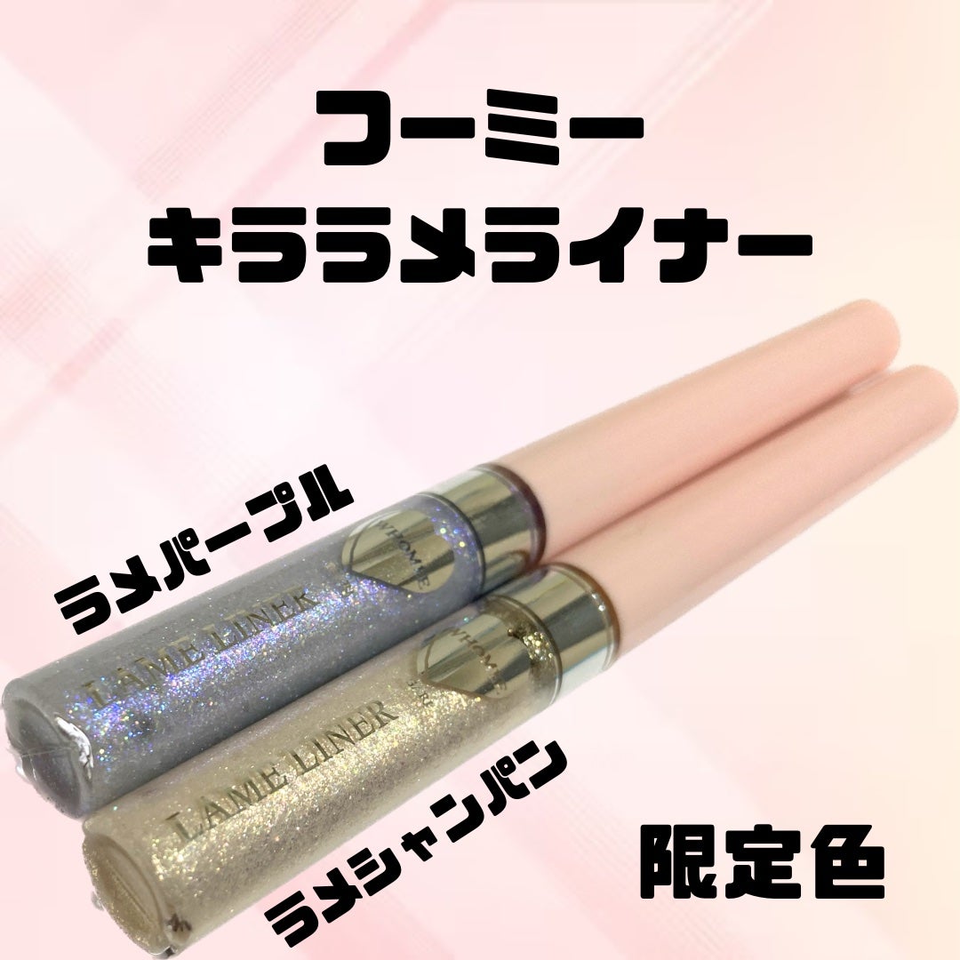 フーミー キララメライナー/WHOMEE/リキッドアイシャドウを使ったクチコミ(1枚目)