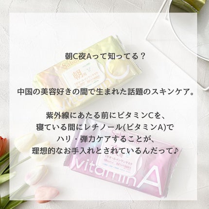 目ざまシート ビタットC/サボリーノ/シートマスク・パックを使ったクチコミ(6枚目)