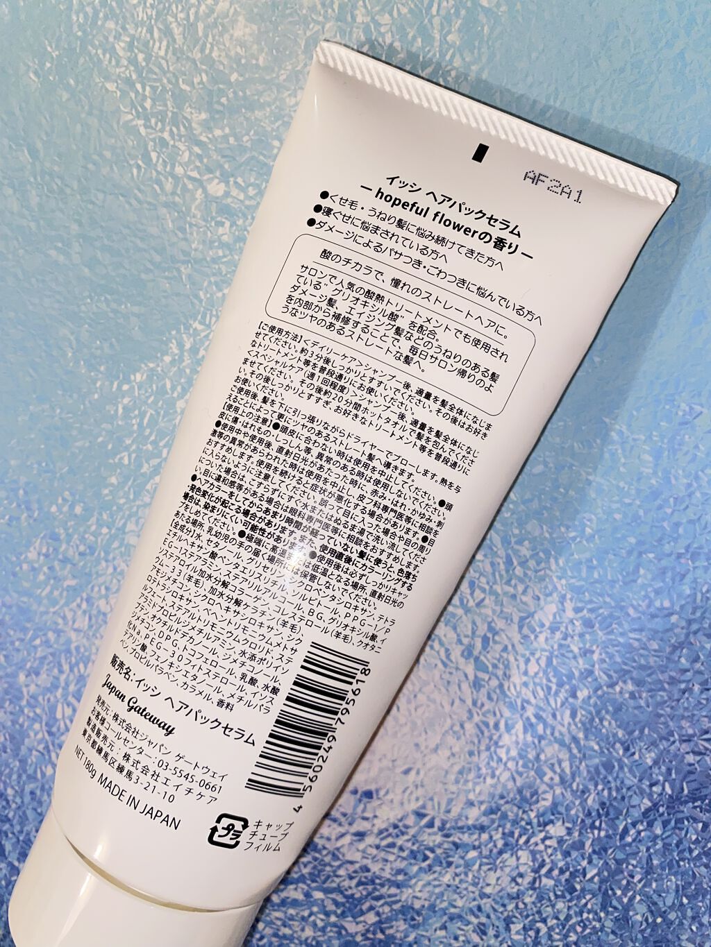 イッシ ヘアパックセラム/ISSHI/ヘアマスク・ヘアパックを使ったクチコミ（2枚目）