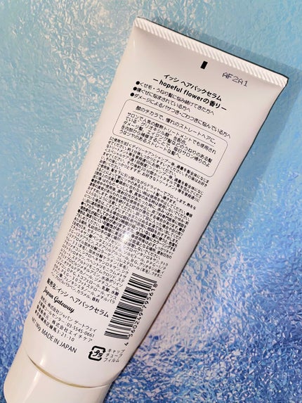 イッシ ヘアパックセラム/ISSHI/ヘアマスク・ヘアパックを使ったクチコミ(2枚目)