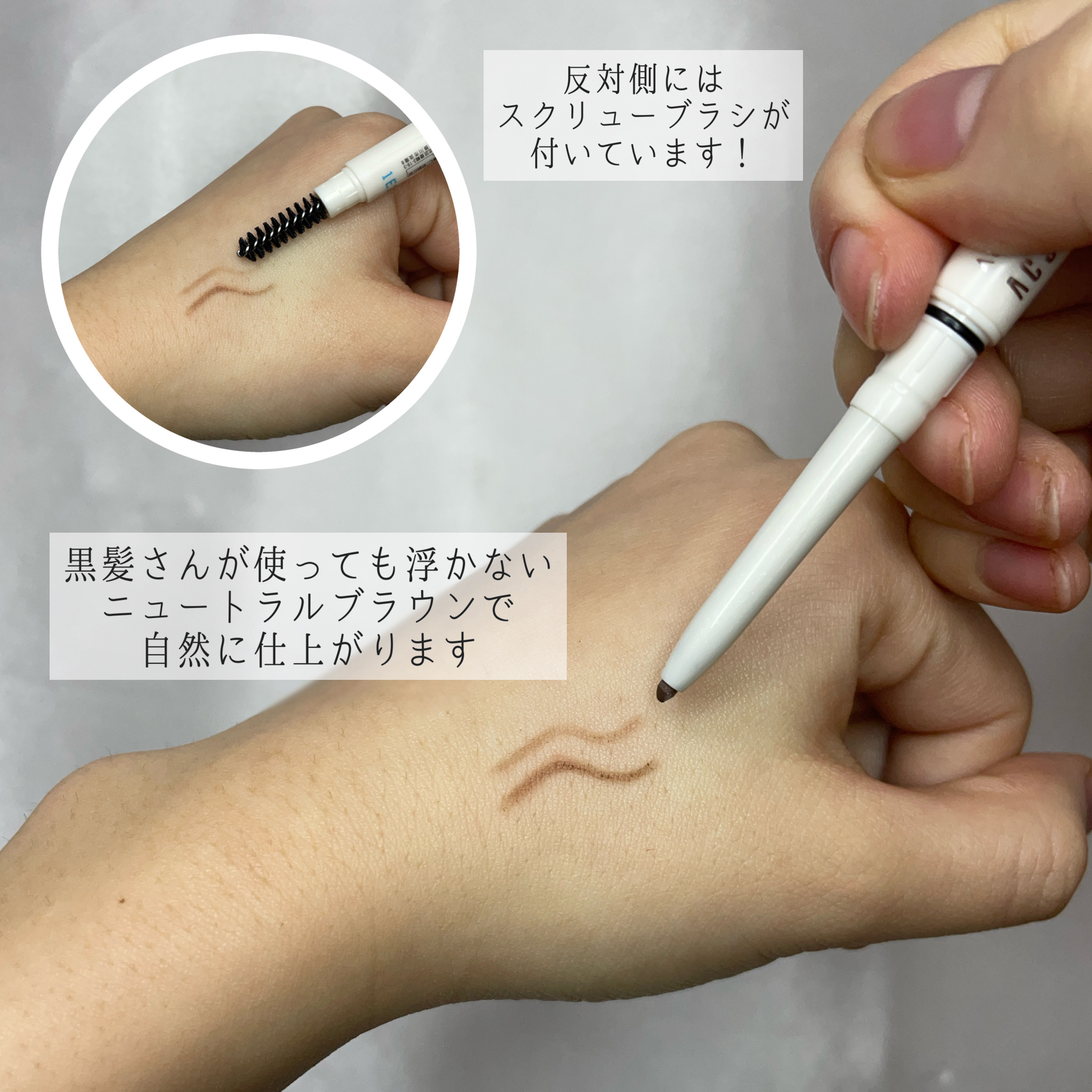 アドバンスト アイブロウ /ACSEINE/アイブロウペンシルを使ったクチコミ（3枚目）