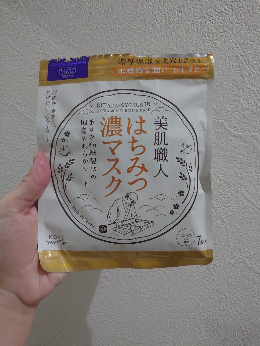 クリアターン 美肌職人 はちみつマスク/クリアターン/シートマスク・パックを使ったクチコミ（1枚目）