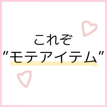 フィアンセ ボディミスト ピュアメロウシャンプー		のクチコミ「【推し】学校で使えるモテアイテム💓

プチプラ🫶

✼••┈┈••✼••┈┈••✼••┈┈••.....」（2枚目）